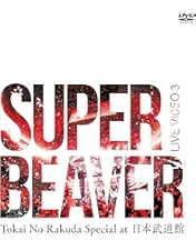 Amazon.co.jp: 10th Anniversary Special Set 「未来の続けかた